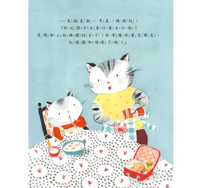 小貓可可上學去 ：從今天開始喜歡上學